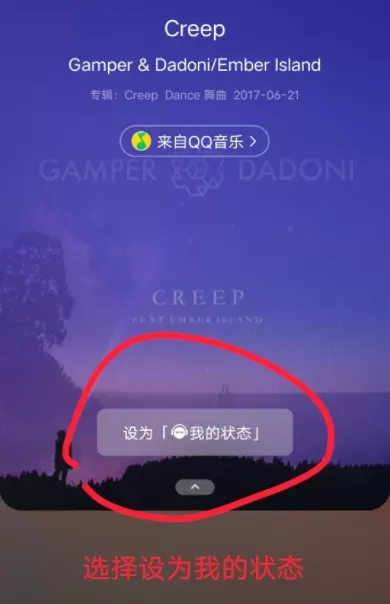 微信状态怎么设置音乐?微信状态设置成qq音乐方法图文教程