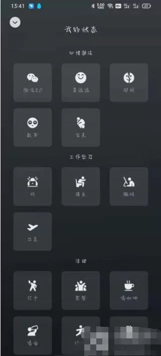 微信怎么添加状态 微信我的状态添加教程