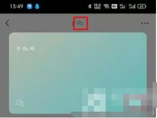 微信怎么添加状态 微信我的状态添加教程