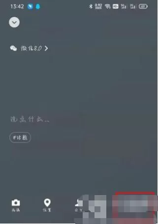 微信怎么添加状态 微信我的状态添加教程