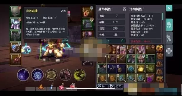 魔渊之刃噩梦16怎么打?魔渊之刃噩梦16打法攻略