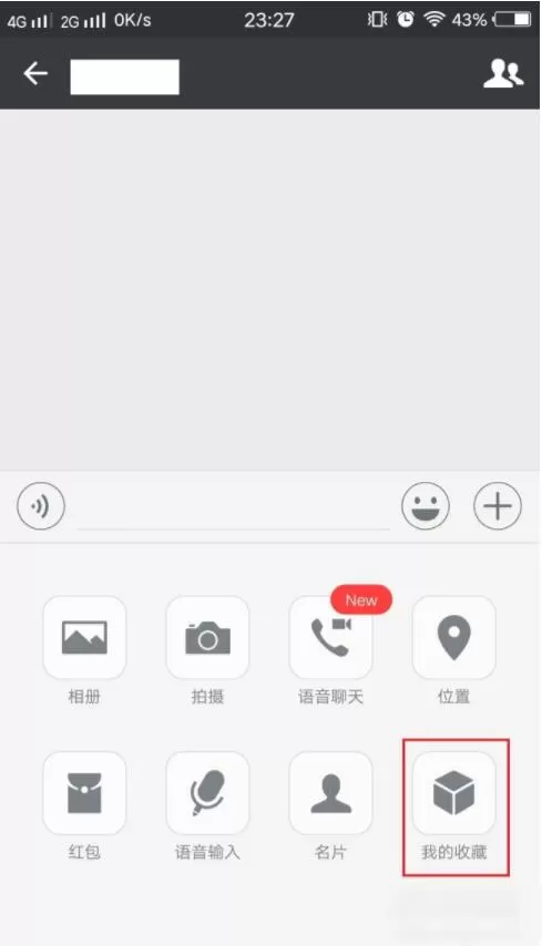 微信怎么炸群 微信炸弹表情怎么发