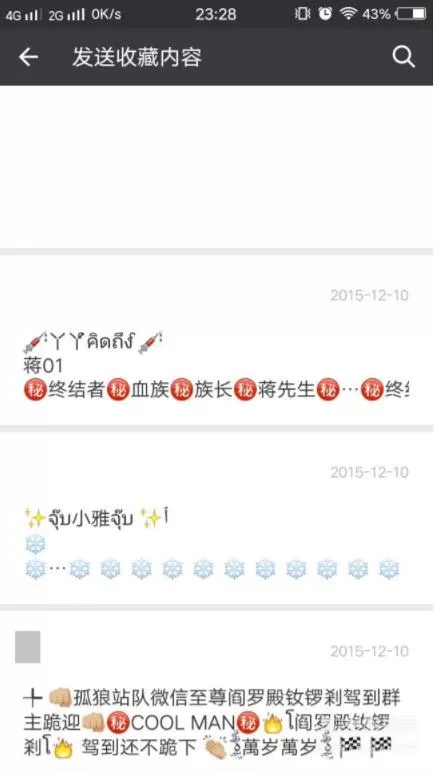 微信怎么炸群 微信炸弹表情怎么发
