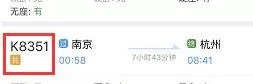 铁路12306如何兑换车票?铁路12306兑换车票的方法