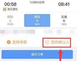 铁路12306如何兑换车票?铁路12306兑换车票的方法
