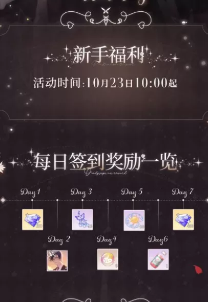 时空中的绘旅人公测福利怎么得?时空中的绘旅人公测活动福利玩法一览