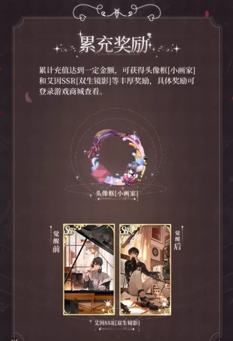 时空中的绘旅人公测福利怎么得?时空中的绘旅人公测活动福利玩法一览
