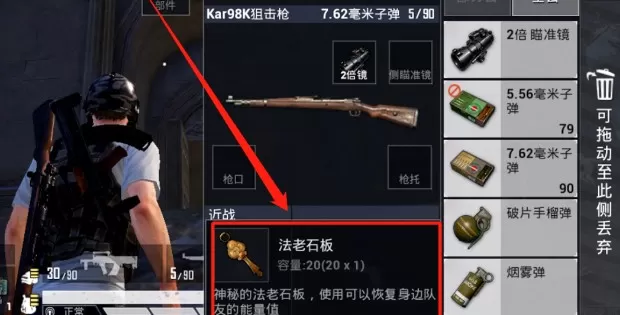 和平精英法老石板有什么用?和平精英法老石板获取与最佳作用详解