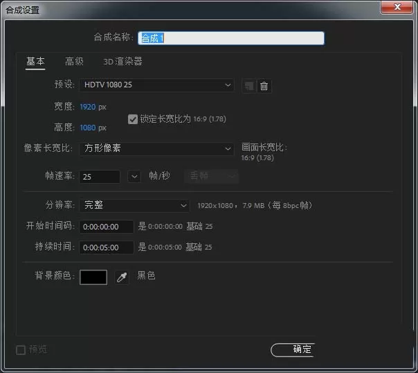 AE将素材调成诡异绿色的操作步骤