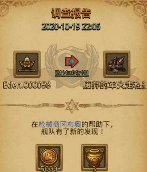 不思议迷宫m14新科技有什么?不思议迷宫m14新科技与星域奇观解析