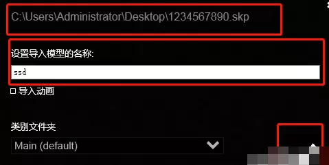 Lumion导入SketchUp模型的详细方法