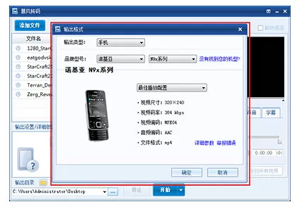 暴风转码添加我想转换的文件的操作方法
