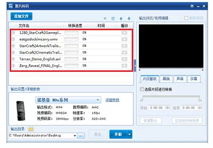 暴风转码添加我想转换的文件的操作方法