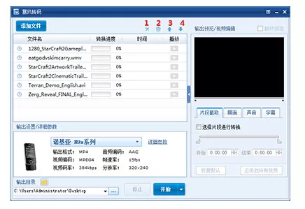 暴风转码添加我想转换的文件的操作方法