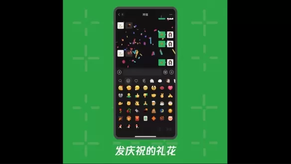 微信8.0怎么设置状态?微信8.0怎么放烟花?