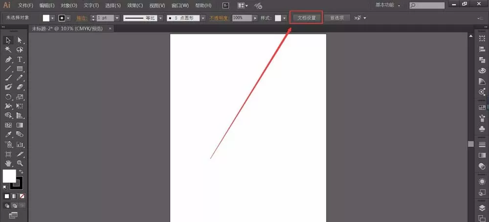 Adobe Illustrator CS6切换画布方向的操作方法