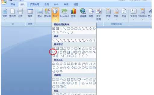 Microsoft Word 2007插入十字形的操作方法