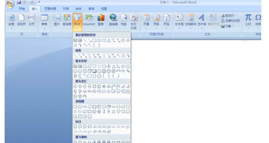 Microsoft Word 2007插入十字形的操作方法