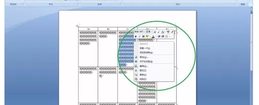 Microsoft Word 2007调整文字行间距的操作方法