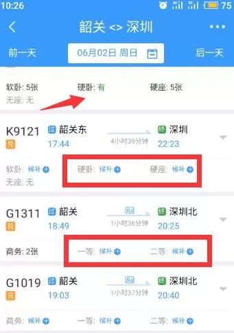 12306候补订单在哪里查看 12306候补订单怎么取消