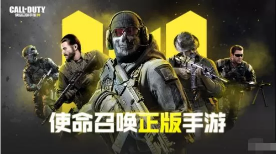 使命召唤手游怎么换战区加好友 使命召唤手游切换战区方法