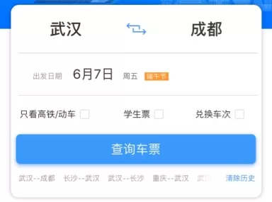 12306候补订单是什么意思 12306候补订单怎么兑现