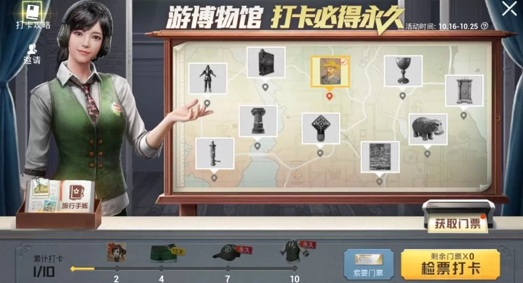 和平精英绿色衬衫怎么得?和平精英游博物馆打卡赢永久时装解析