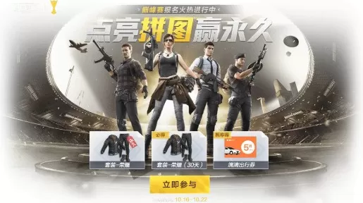 和平精英绿色衬衫怎么得?和平精英游博物馆打卡赢永久时装解析