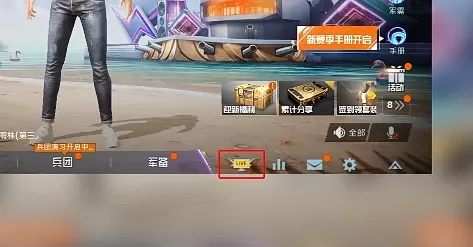 和平精英战队应援怎么弄?和平精英为任意战队应援怎么弄?