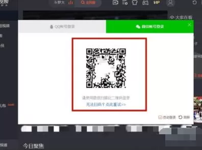 腾讯怎么扫码让别人登会员 腾讯扫码让别人登会员方法