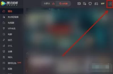 腾讯怎么扫码让别人登会员 腾讯扫码让别人登会员方法