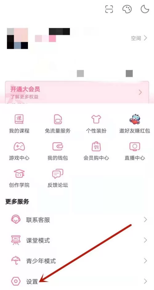 哔哩哔哩记忆弹幕开关状态怎么开 哔哩哔哩开启记忆弹幕开关方法