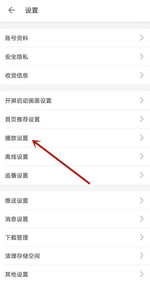 哔哩哔哩记忆弹幕开关状态怎么开 哔哩哔哩开启记忆弹幕开关方法