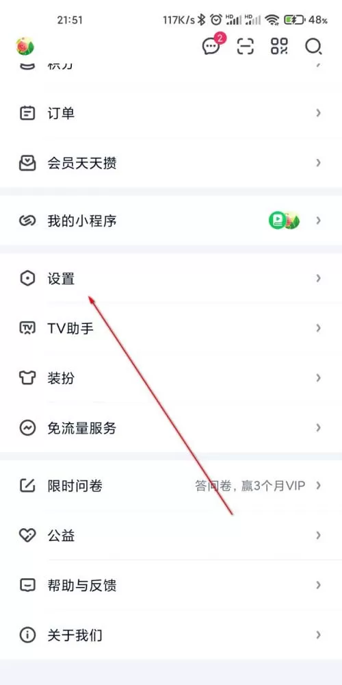 爱奇艺根据观看历史推荐视频怎么取消 爱奇艺关闭观看历史推荐方法介绍