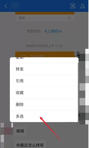 支付宝聊天记录如何迁移 支付宝备份聊天记录方法介绍