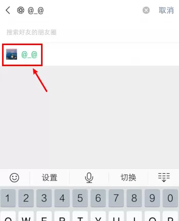 微信朋友圈动态怎么按日期找 微信朋友圈按日期查找内容步骤