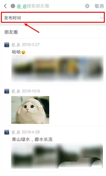 微信朋友圈动态怎么按日期找 微信朋友圈按日期查找内容步骤