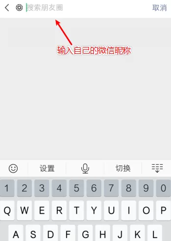 微信朋友圈动态怎么按日期找 微信朋友圈按日期查找内容步骤