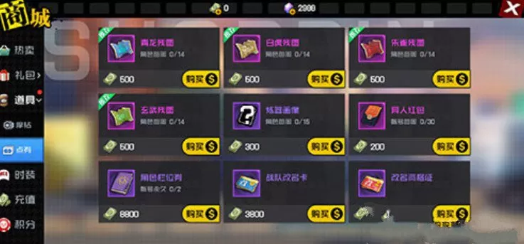 一人之下手游角色栏位券价格与获取使用解析