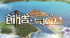 创造与魔法魔晶刷取方法