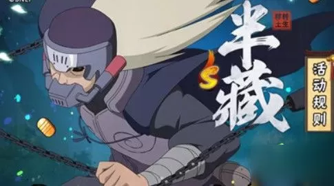 火影忍者吊打祭活动全攻略 火影忍者吊打祭玩法介绍
