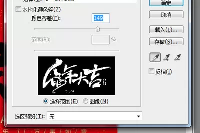 Photoshop制作金色毛笔字的操作方法