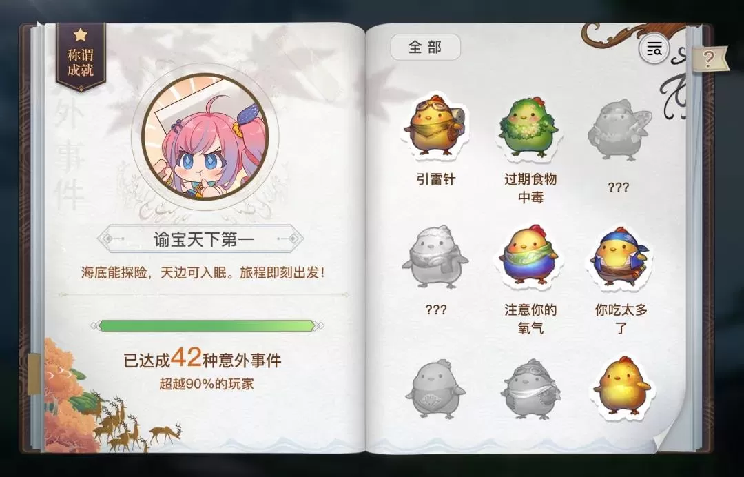 天谕手游终测时间是什么时候 天谕手游终极测试时间
