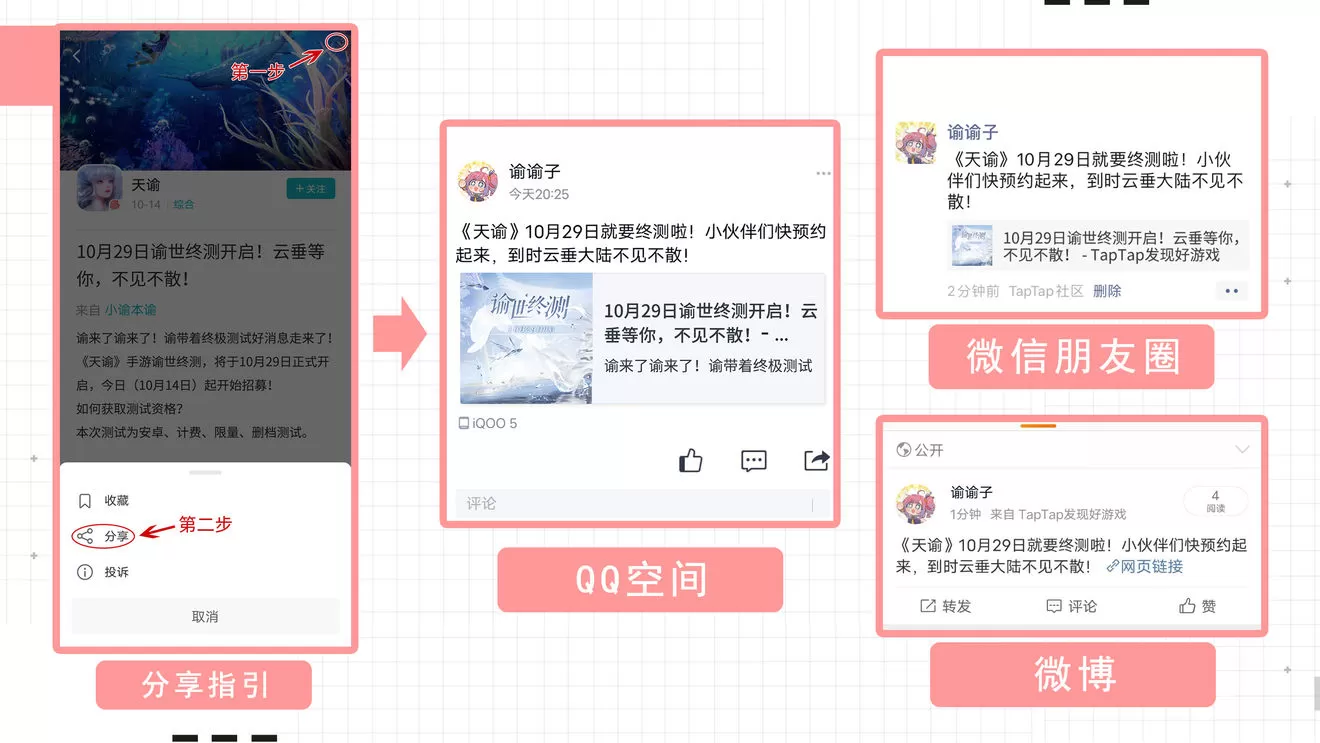 天谕手游终测时间是什么时候 天谕手游终极测试时间