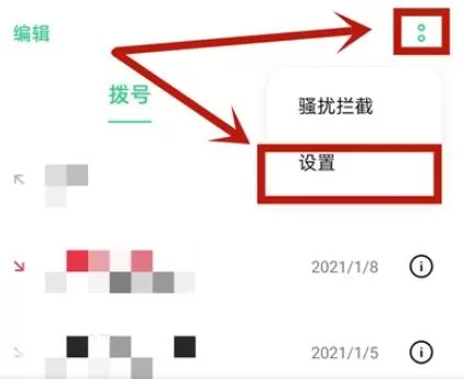 opporeno5怎么设置来电转接 opporeno5设置来电转接教程