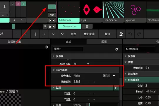 Resolume Arena设置淡进淡入的操作方法