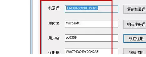 几何图霸注册教程方法