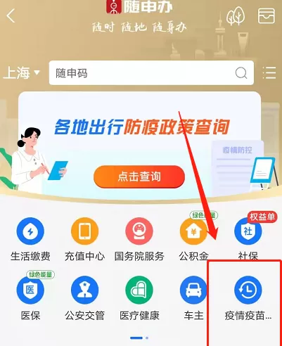 支付宝怎么查核酸检测报告 支付宝查询核酸检测结果流程