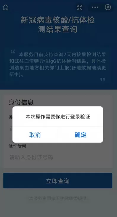 支付宝怎么查核酸检测报告 支付宝查询核酸检测结果流程