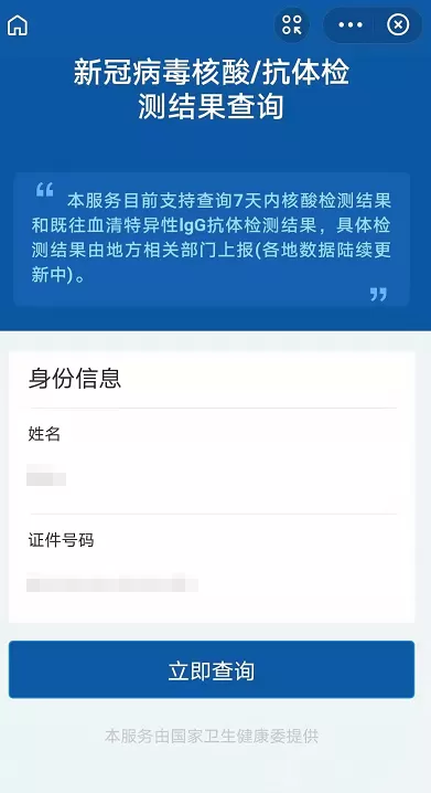 支付宝怎么查核酸检测报告 支付宝查询核酸检测结果流程